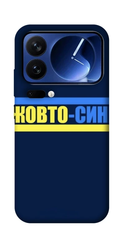 Чехол на Xiaomi 17 Pro UA-Football ver.8 фото 1 из 1