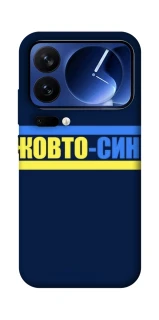 Чохол на Xiaomi Poco F7 Ultra UA-Football ver.8 фото 1 з 1