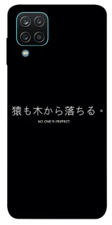 Чехол на Samsung Galaxy M12 Japanese Perfect фото 1 из 1