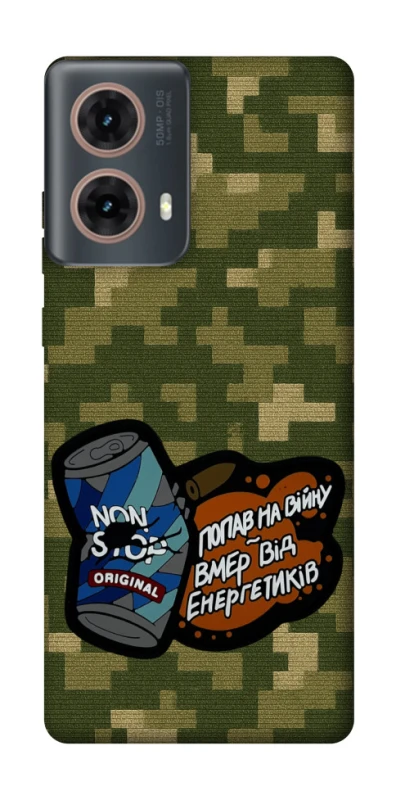 Чохол на Motorola Moto G85 Non stop v2 фото 1 з 1