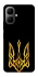 Чохол на Infinix Smart 10 Герб України v3 фото 1 з 1