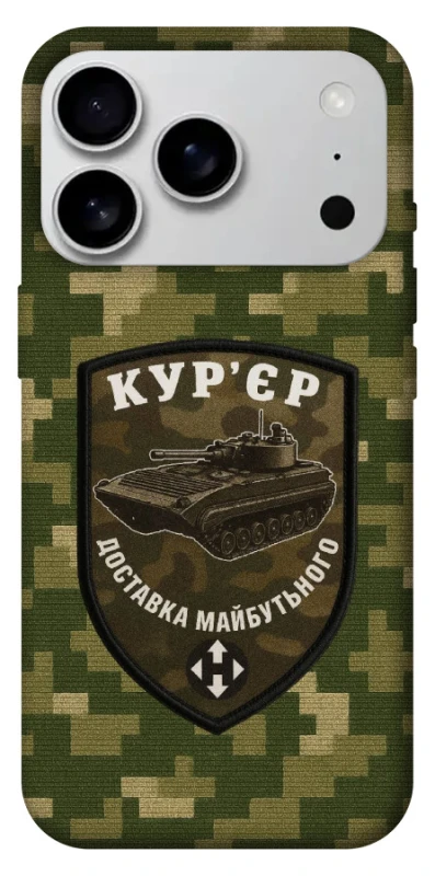 Чехол на Apple iPhone 17 Pro Max (6.9") Курьер фото 1 из 1