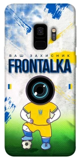 Чохол на Samsung Galaxy S9 Фронталка №99 фото 1 з 1
