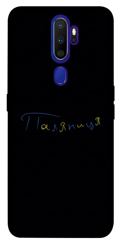 Чохол на Oppo A5 (2020) / Oppo A9 (2020) Паляниця UA фото 1 з 1