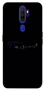 Чохол на Oppo A5 (2020) / Oppo A9 (2020) Паляниця UA фото 1 з 1