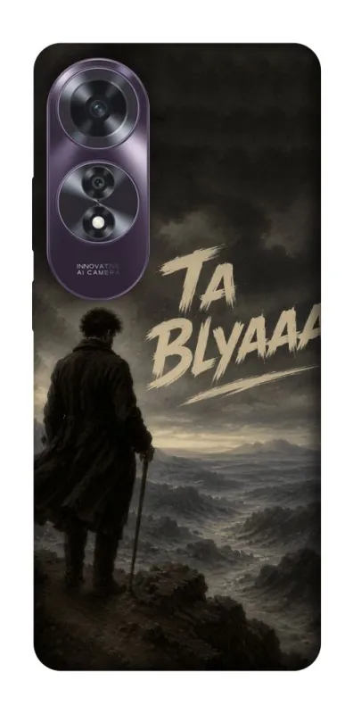 Чехол на Oppo A60 Ta Blyaaa фото 1 из 1