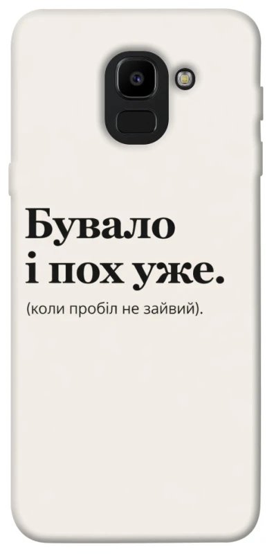 Чохол на Samsung J600F Galaxy J6 (2018) Похуже фото 1 з 1