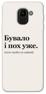 Чохол на Samsung J600F Galaxy J6 (2018) Похуже фото 1 з 1