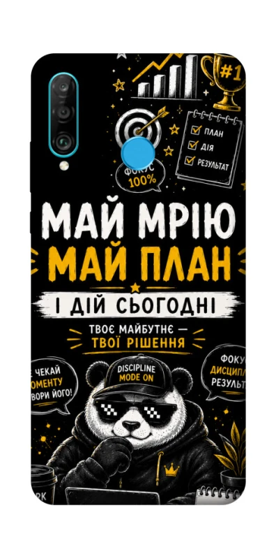 Чохол на Huawei P30 lite Май План фото 1 з 1
