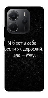 Чохол на Xiaomi Redmi Note 14 4G (Int. version) Мяу фото 1 з 1