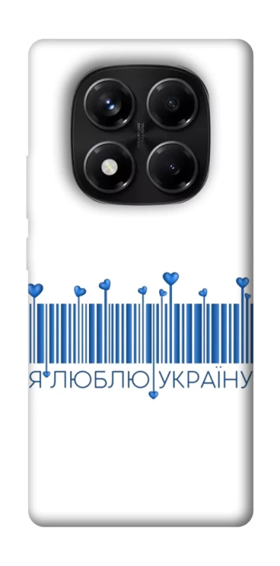 Чохол на Xiaomi Redmi Note 14 Pro 5G Я люблю Україну фото 1 з 1