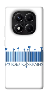 Чохол на Xiaomi Redmi Note 14 Pro 5G Я люблю Україну фото 1 з 1