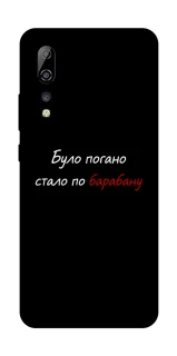 Чохол на ZTE Axon 10 Pro По барабану фото 1 з 1