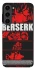 Чохол на Samsung Galaxy S23 Berserk poster фото 1 з 1