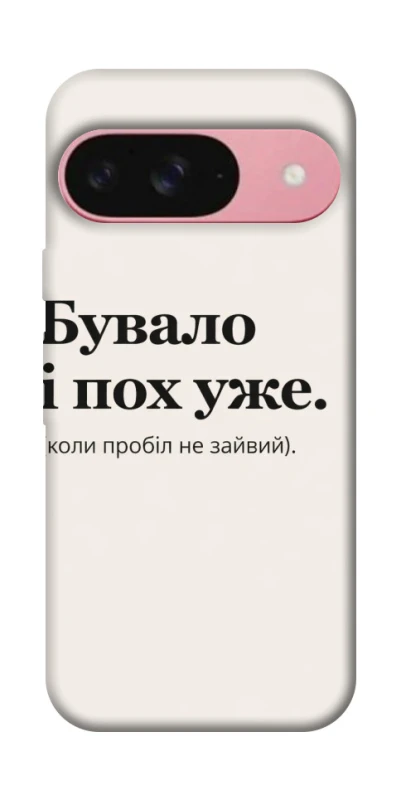Чохол на Google Pixel 9 Похуже фото 1 з 1