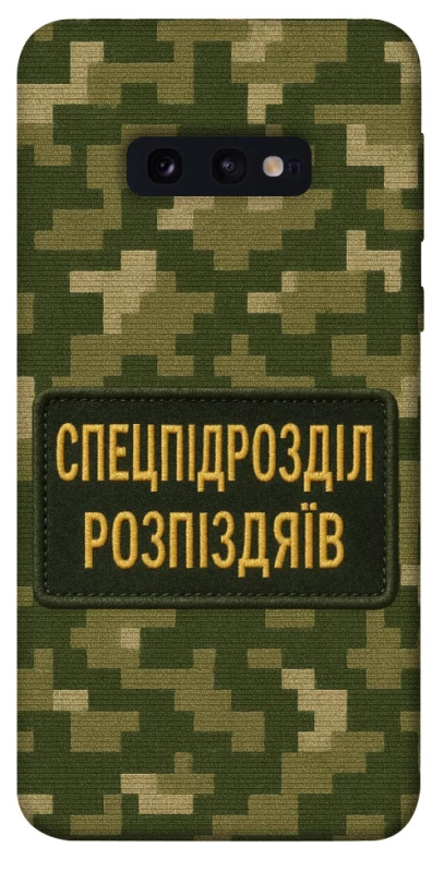 Чохол на Samsung Galaxy S10e Спецпідрозділ фото 1 з 1