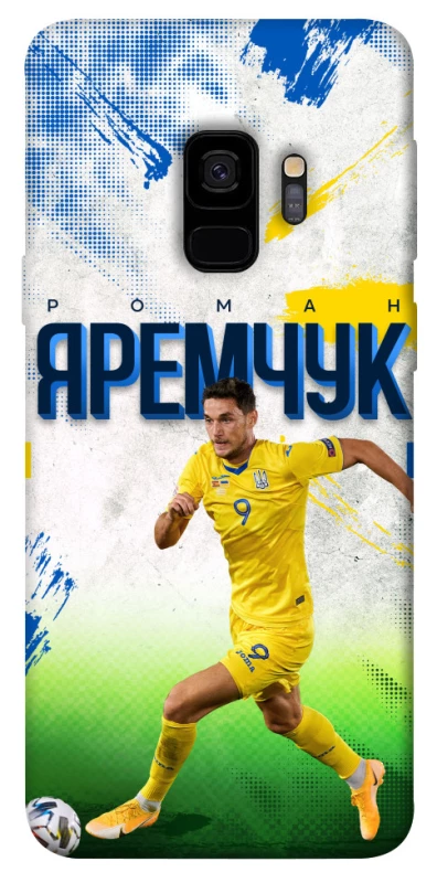 Чехол на Samsung Galaxy S9 Яремчук №9 фото 1 из 1