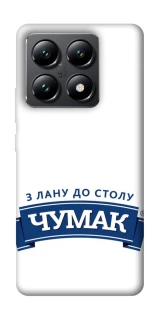 Чехол на Xiaomi 14T Чумак фото 1 из 1