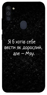 Чохол на Samsung Galaxy M11 Мяу фото 1 з 1