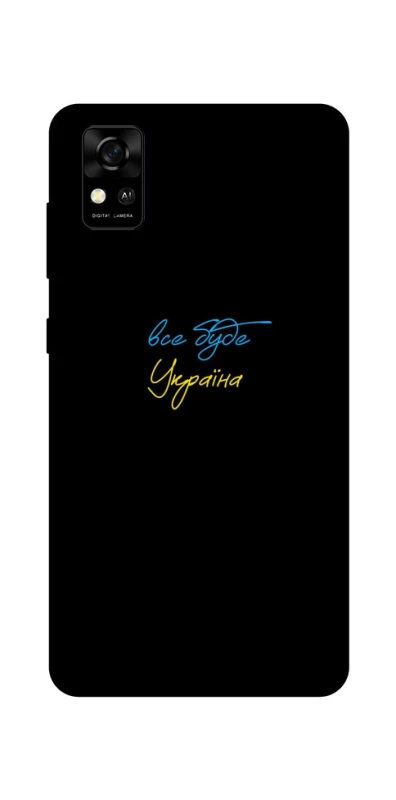 Чехол на ZTE Blade A31 Все будет Украина фото 1 из 1