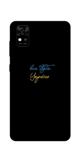 Чехол на ZTE Blade A31 Все будет Украина фото 1 из 1