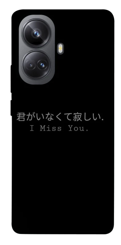 Чохол на Realme 10 Pro+ Japanese I Miss You фото 1 з 1