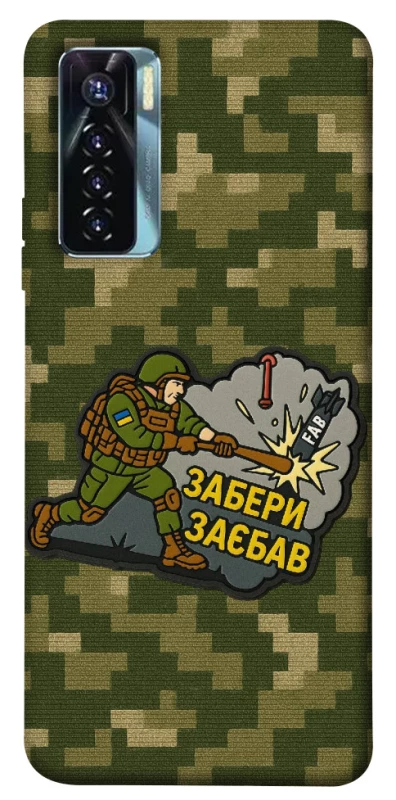 Чехол на TECNO Camon 17 Pro Возьми с собой фото 1 из 1