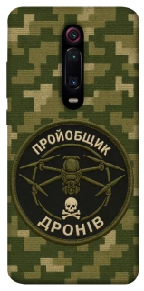 Чехол на Xiaomi Redmi K20 / K20 Pro / Mi9T / Mi9T Pro Дроновод фото 1 из 1