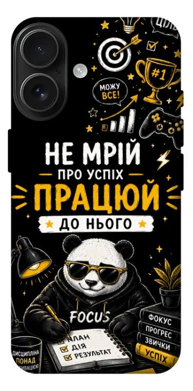 Чохол на Apple iPhone 17 (6.3") Успіх фото 1 з 1