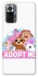 Чохол на Xiaomi Redmi Note 10 Pro Adopt Me Pets Logo фото 1 з 1