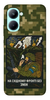 Чохол на Realme C33 На східному фронті без змін фото 1 з 1