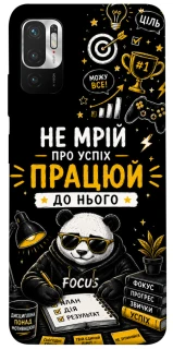 Чохол на Xiaomi Poco M3 Pro 4G / 5G Успіх фото 1 з 1