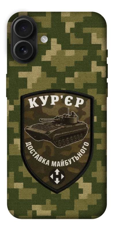 Чохол на Apple iPhone 16 Plus Кур'єр фото 1 з 1