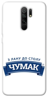 Чехол на Xiaomi Redmi 9 Чумак фото 1 из 1