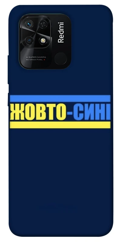 Чохол на Xiaomi Redmi 10C UA-Football ver.8 фото 1 з 1