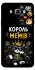 Чохол на Samsung J710F Galaxy J7 (2016) Король мемів фото 1 з 1