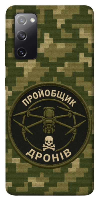 Чохол на Samsung Galaxy S20 FE Дроновод фото 1 з 1