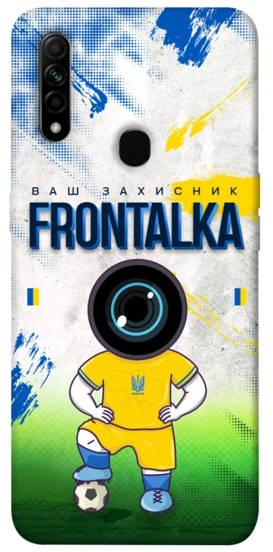 Чохол на Oppo A31 Фронталка №99 фото 1 з 1