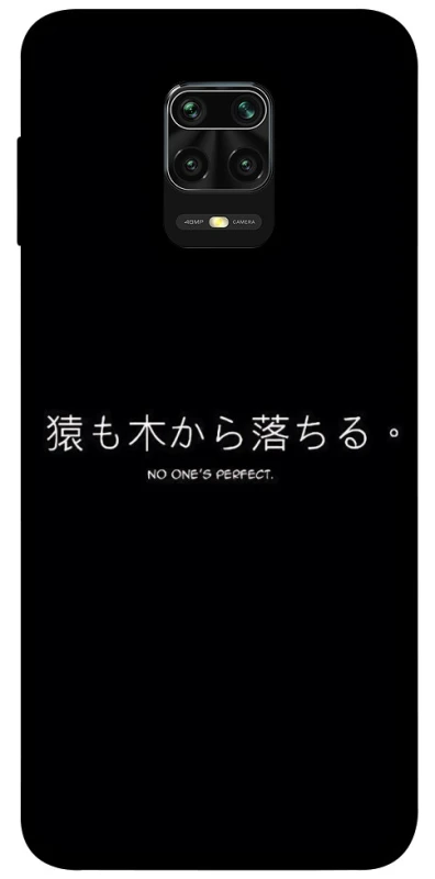 Чехол на Xiaomi Redmi Note 9s / Note 9 Pro / Note 9 Pro Max Japanese Perfect фото 1 из 1