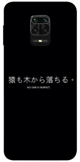 Чехол на Xiaomi Redmi Note 9s / Note 9 Pro / Note 9 Pro Max Japanese Perfect фото 1 из 1