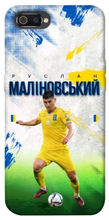 Чехол на Realme C2 Малиновский №8 фото 1 из 1