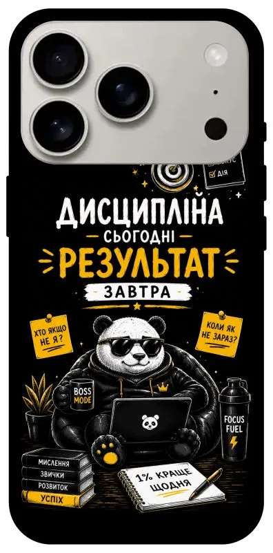 Чохол на Apple iPhone 18 Pro Дисципліна фото 2 з 2