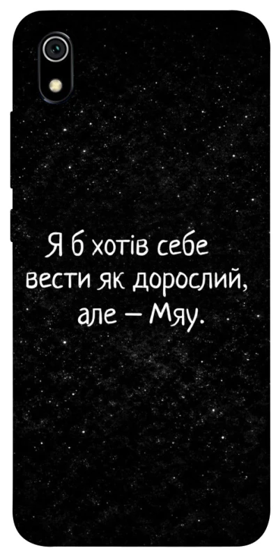 Чохол на Xiaomi Redmi 7A Мяу фото 1 з 1