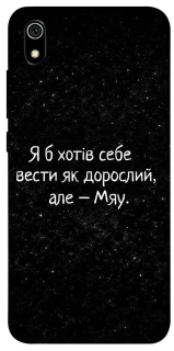 Чохол на Xiaomi Redmi 7A Мяу фото 1 з 1