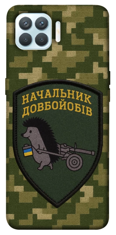 Чохол на Oppo F17 Pro Начальник фото 1 з 1