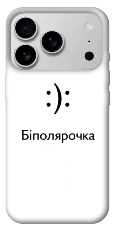 Чехол на Apple iPhone 18 Pro Max Біполярочка фото 1 из 1