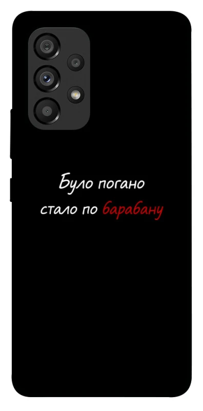 Чохол на Samsung Galaxy A53 5G По барабану фото 1 з 1