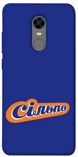Чехол на Xiaomi Redmi 5 Plus / Redmi Note 5 (Single Camera) Сильпо фото 1 из 1