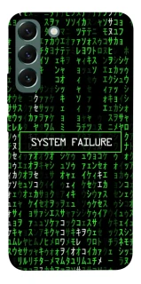 Чехол на Samsung Galaxy S22+ Matrix system failure фото 1 Чехол на Samsung Galaxy S22+ Matrix system failure фото 1 из 1