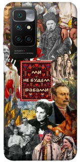 Чехол на Xiaomi Redmi 10 Ukraine style ver.9 фото 1 из 1